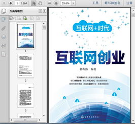 初創(chuàng)企業(yè)網(wǎng)絡營銷 互聯(lián)網(wǎng)銷售策略與實踐指南
