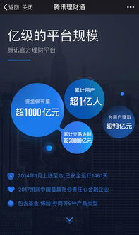 騰訊斬獲第三方基金銷售牌照，互聯(lián)網(wǎng)金融布局再添關鍵引擎